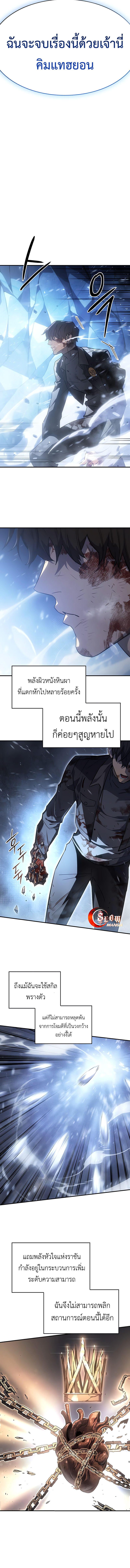 Regressing with the King’s Power ตอนที่ 17 16
