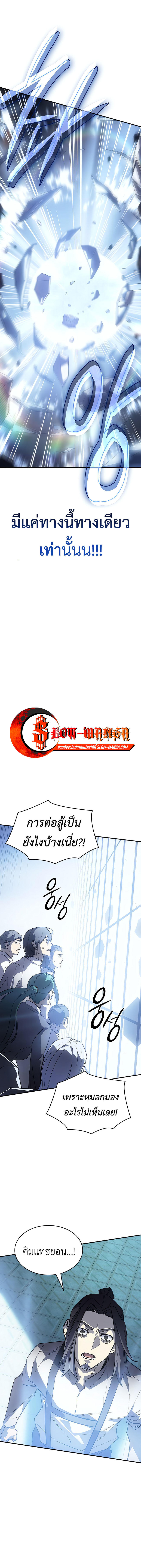 Regressing with the King’s Power ตอนที่ 17 18