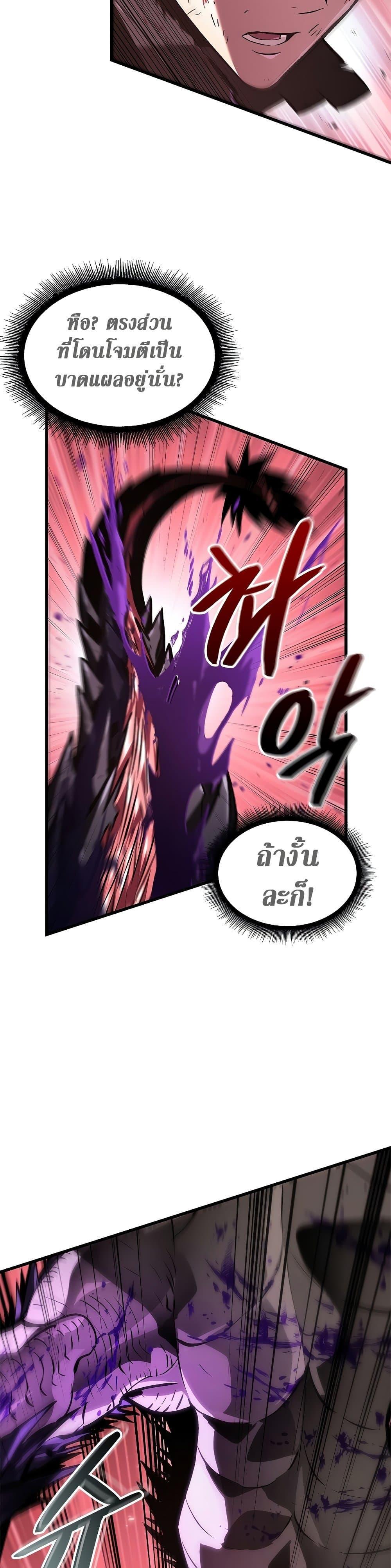 Pick Me Up, Infinite Gacha ตอนที่ 75 18