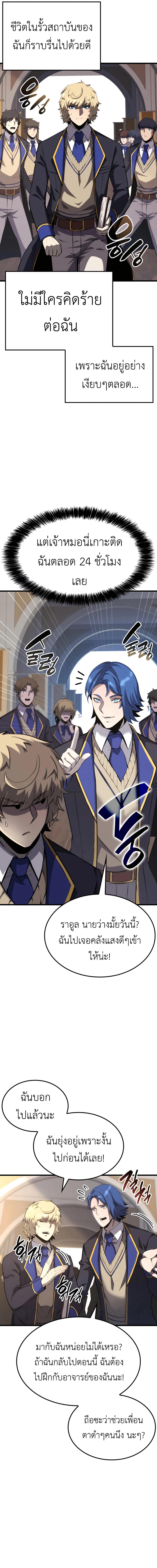 The Count’s Youngest Son is A Player ตอนที่ 30 18