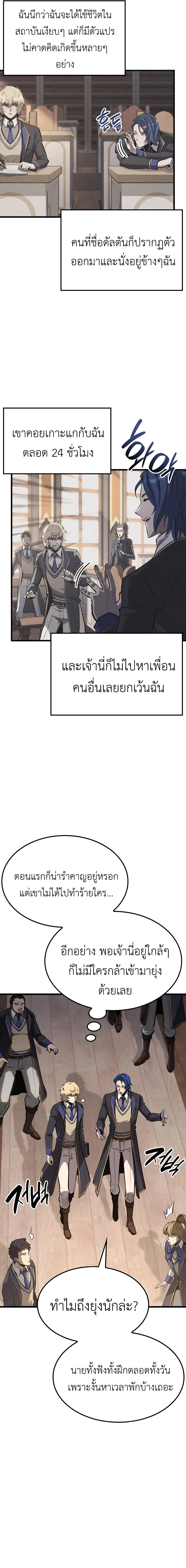 The Count’s Youngest Son is A Player ตอนที่ 30 19