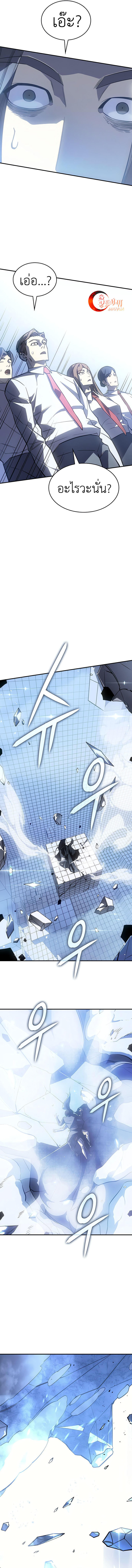 Regressing with the King’s Power ตอนที่ 17 19