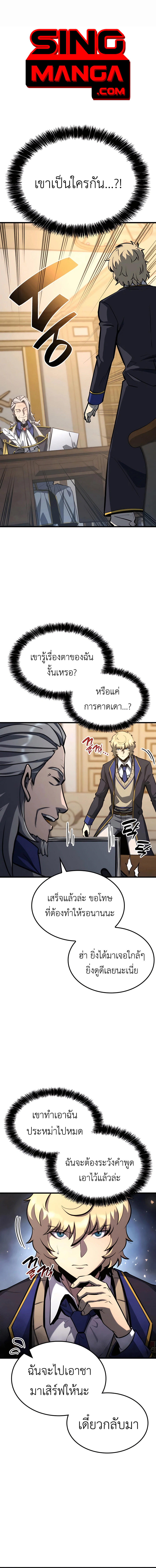 The Count’s Youngest Son is A Player ตอนที่ 30 1