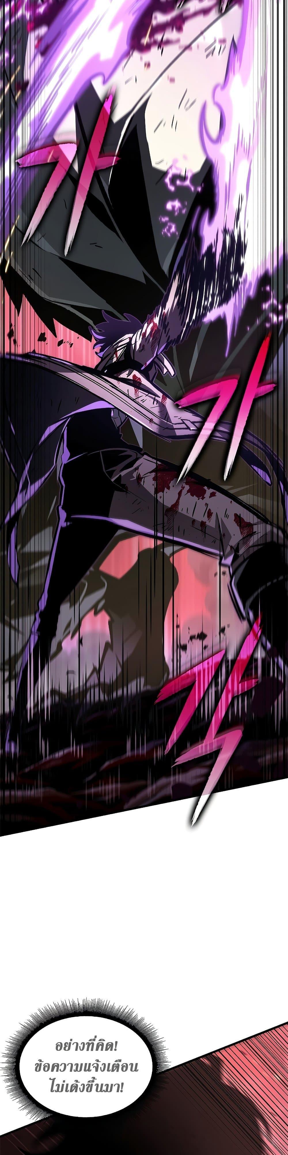 Pick Me Up, Infinite Gacha ตอนที่ 75 20