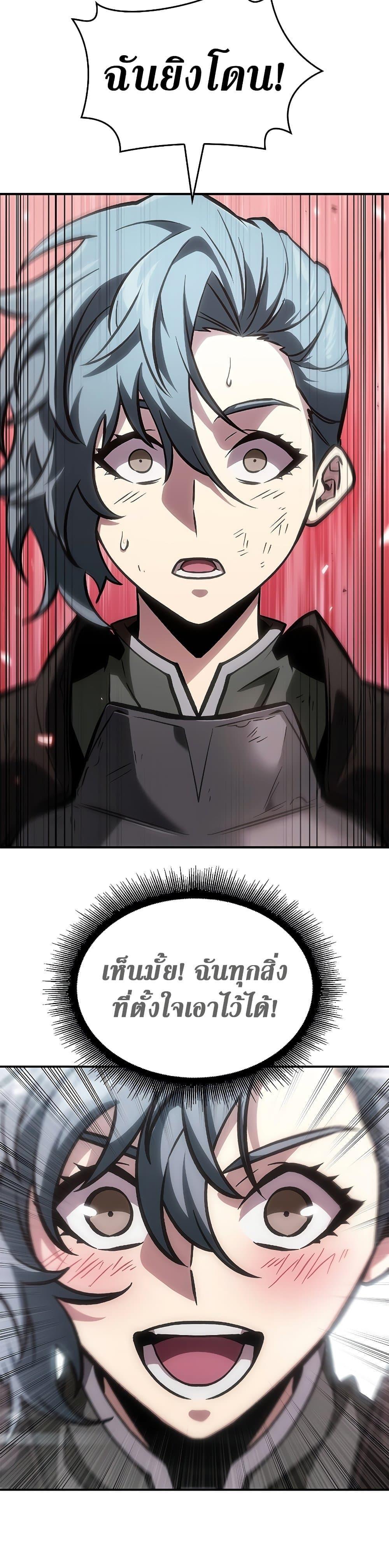 Pick Me Up, Infinite Gacha ตอนที่ 74 20