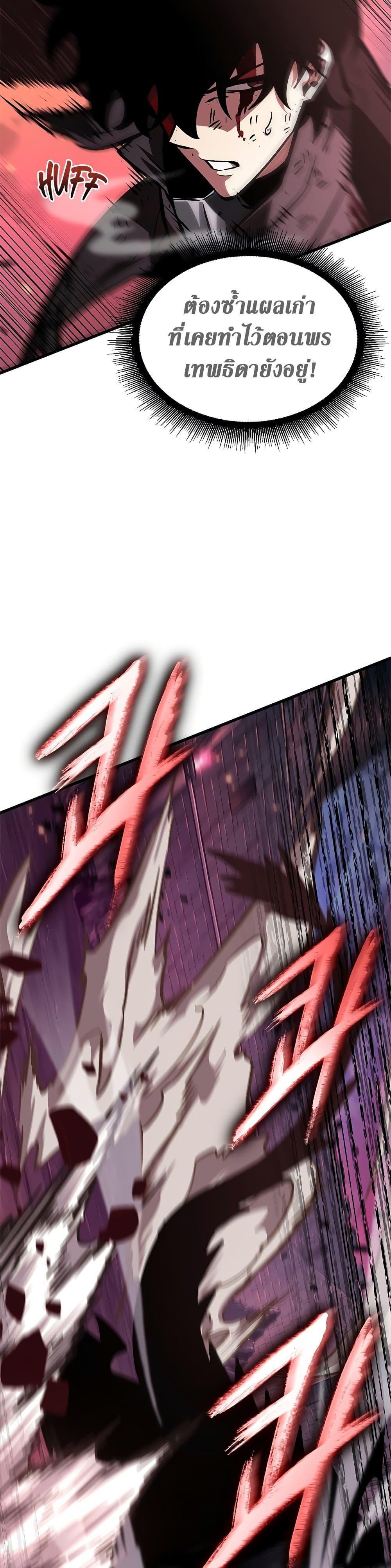 Pick Me Up, Infinite Gacha ตอนที่ 75 21