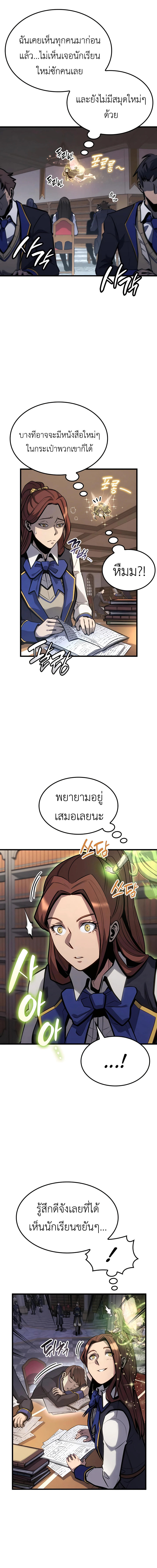 The Count’s Youngest Son is A Player ตอนที่ 30 22