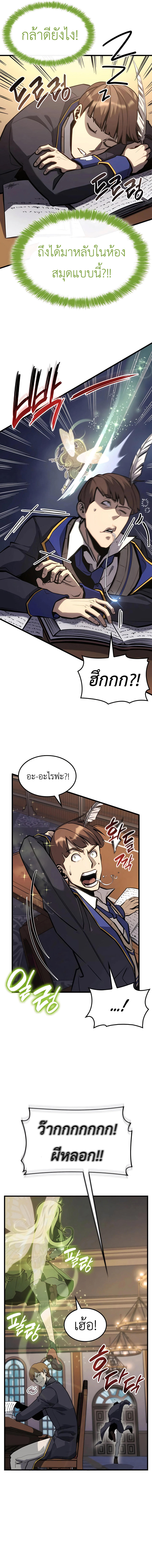 The Count’s Youngest Son is A Player ตอนที่ 30 23