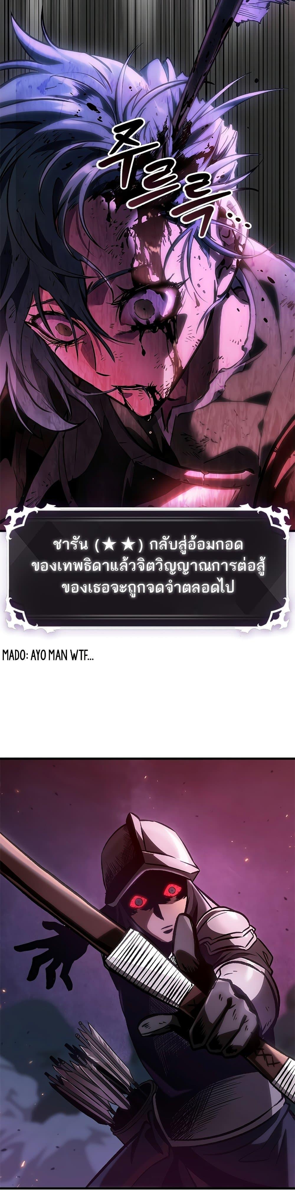 Pick Me Up, Infinite Gacha ตอนที่ 74 23
