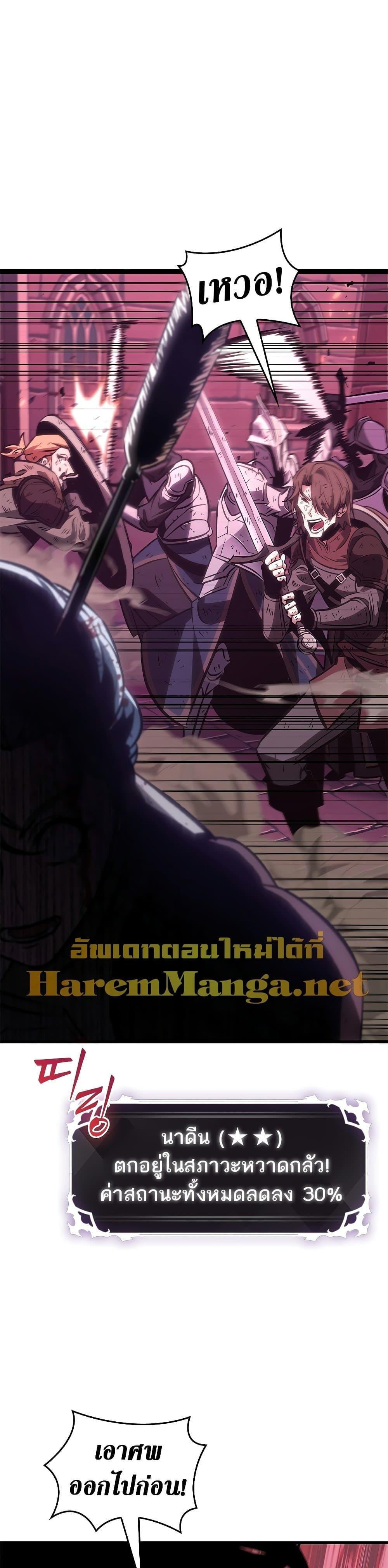 Pick Me Up, Infinite Gacha ตอนที่ 74 24