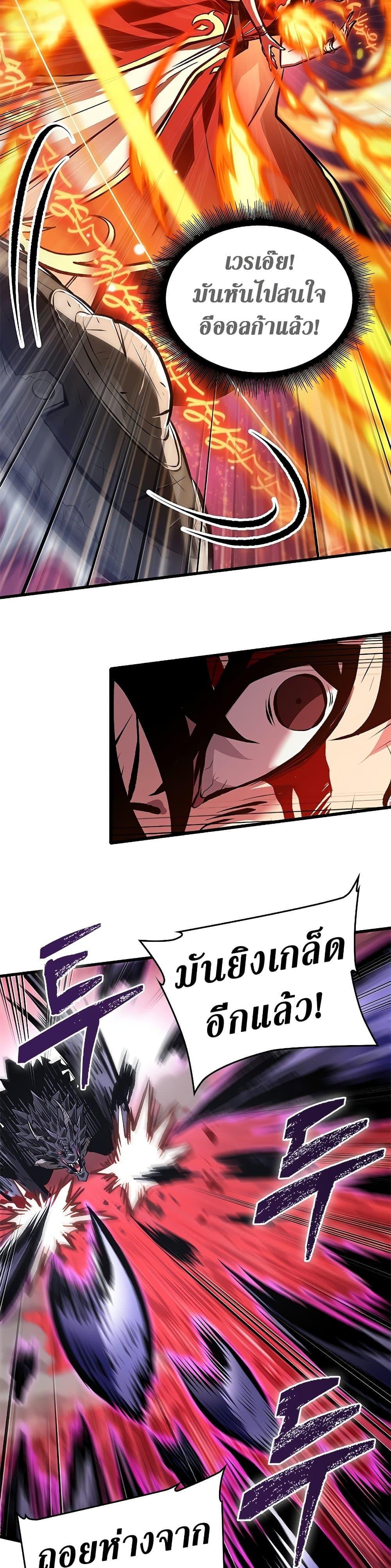 Pick Me Up, Infinite Gacha ตอนที่ 75 25