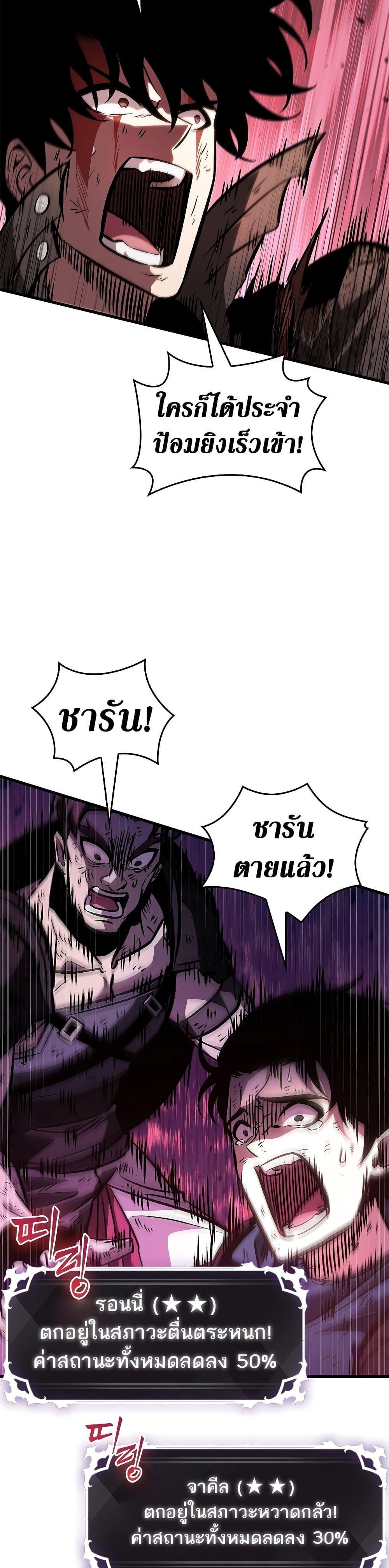 Pick Me Up, Infinite Gacha ตอนที่ 74 25