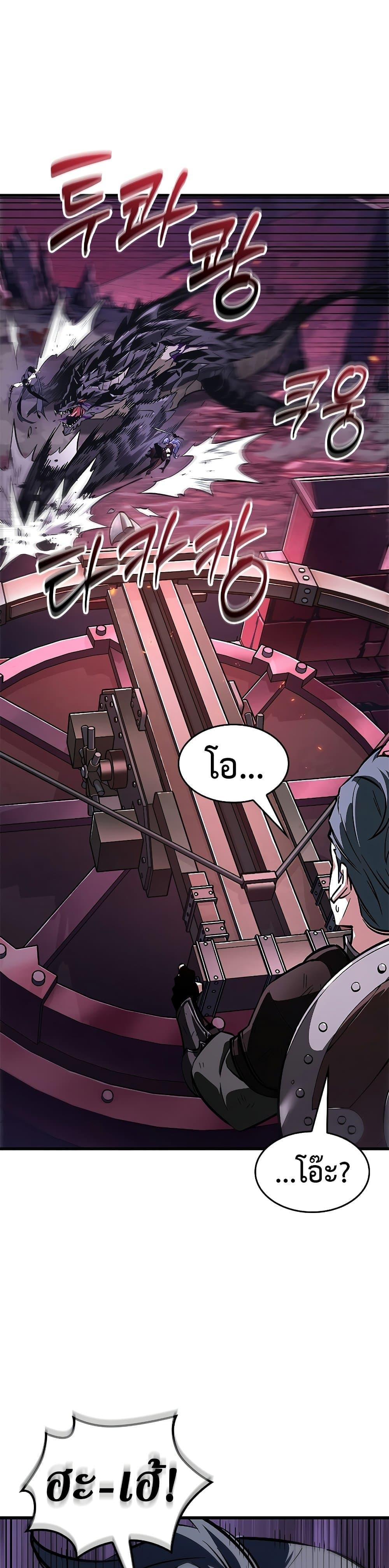 Pick Me Up, Infinite Gacha ตอนที่ 74 2