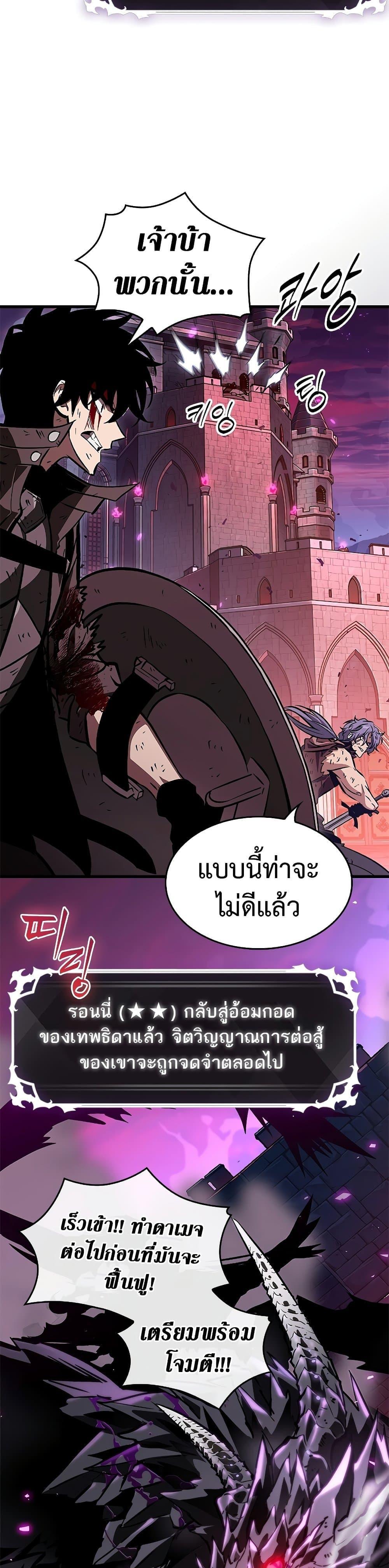 Pick Me Up, Infinite Gacha ตอนที่ 74 26