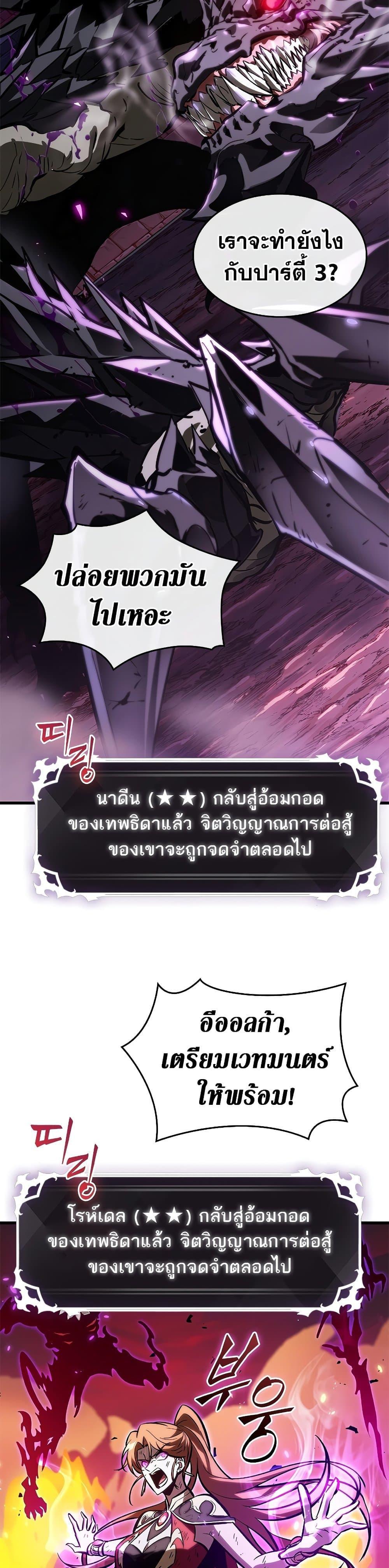 Pick Me Up, Infinite Gacha ตอนที่ 74 27