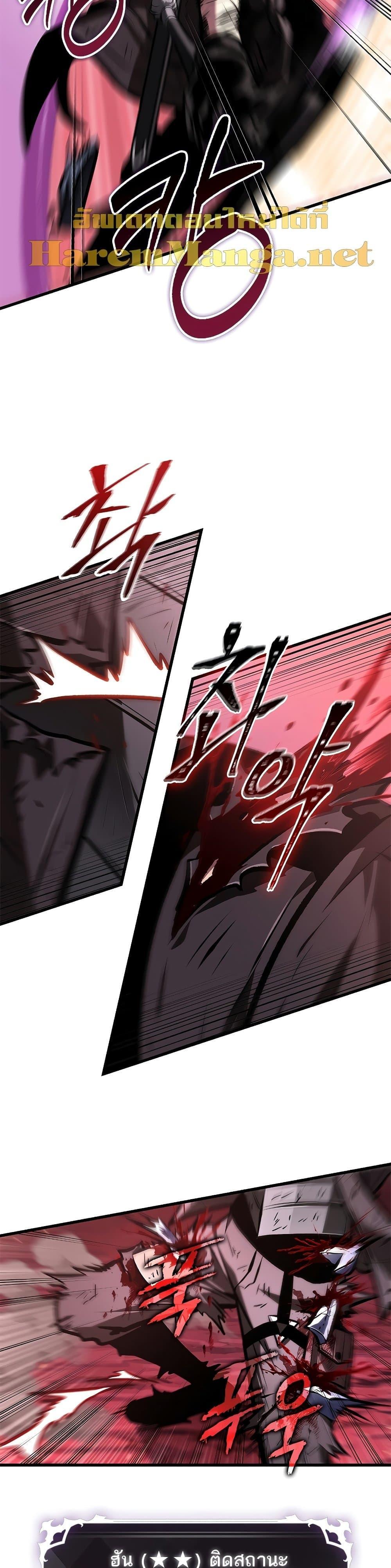 Pick Me Up, Infinite Gacha ตอนที่ 75 28