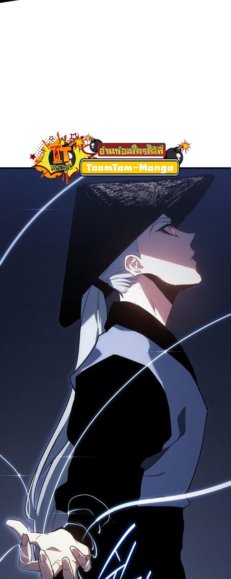 Reaper of the Drifting Moon ตอนที่ 68 28