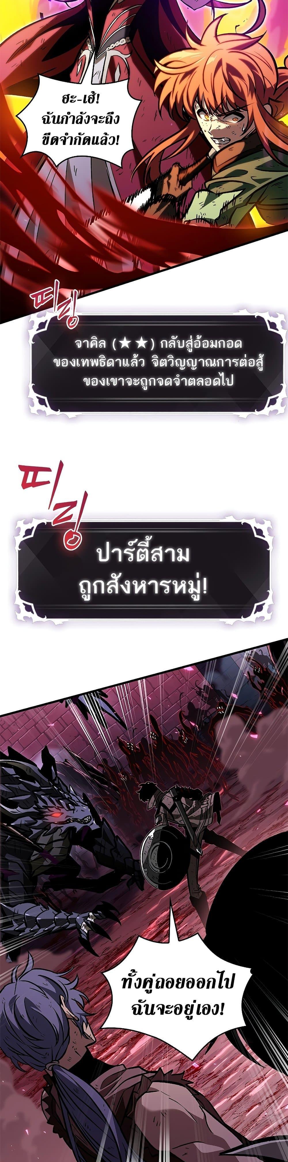 Pick Me Up, Infinite Gacha ตอนที่ 74 28