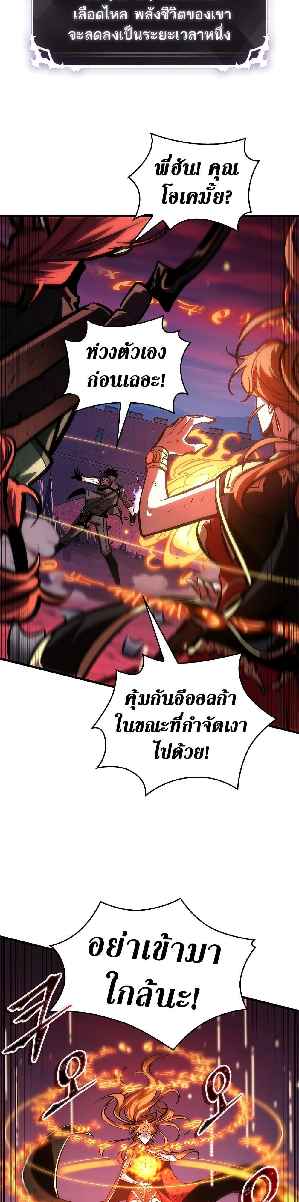 Pick Me Up, Infinite Gacha ตอนที่ 75 29