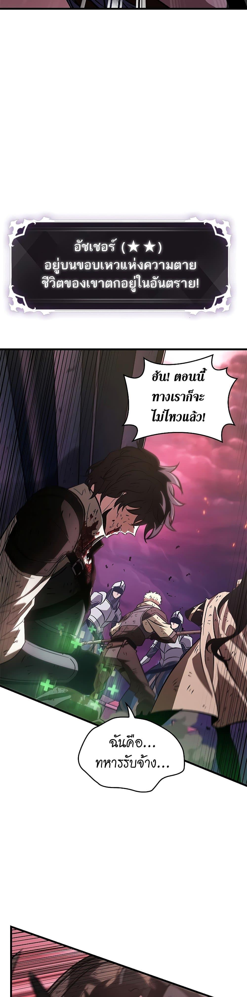 Pick Me Up, Infinite Gacha ตอนที่ 74 29