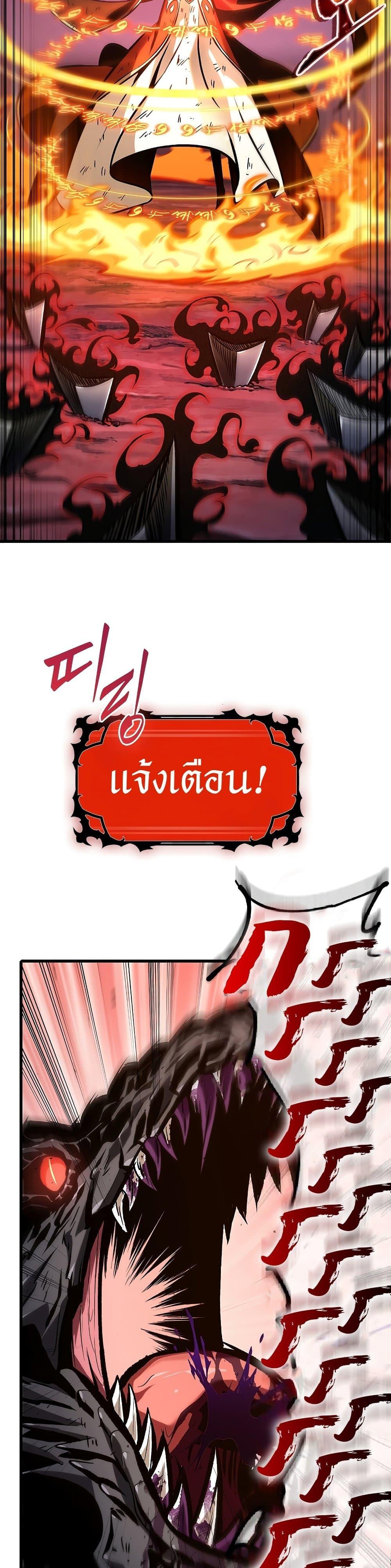 Pick Me Up, Infinite Gacha ตอนที่ 75 30