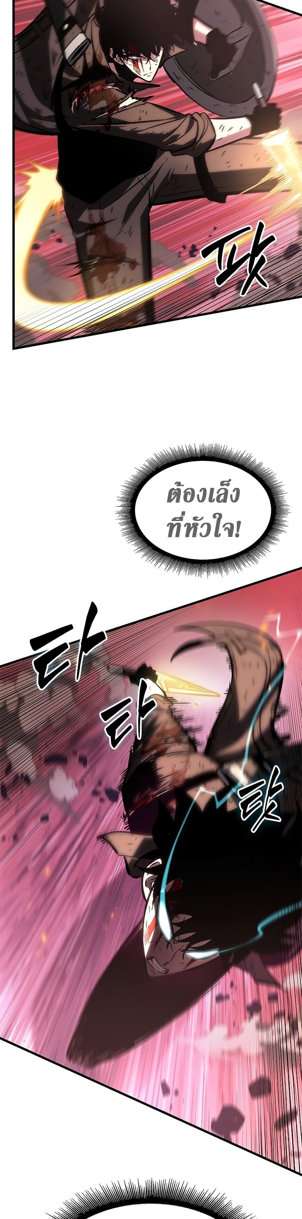 Pick Me Up, Infinite Gacha ตอนที่ 74 30