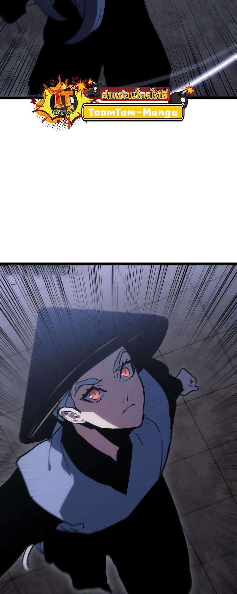 Reaper of the Drifting Moon ตอนที่ 68 30