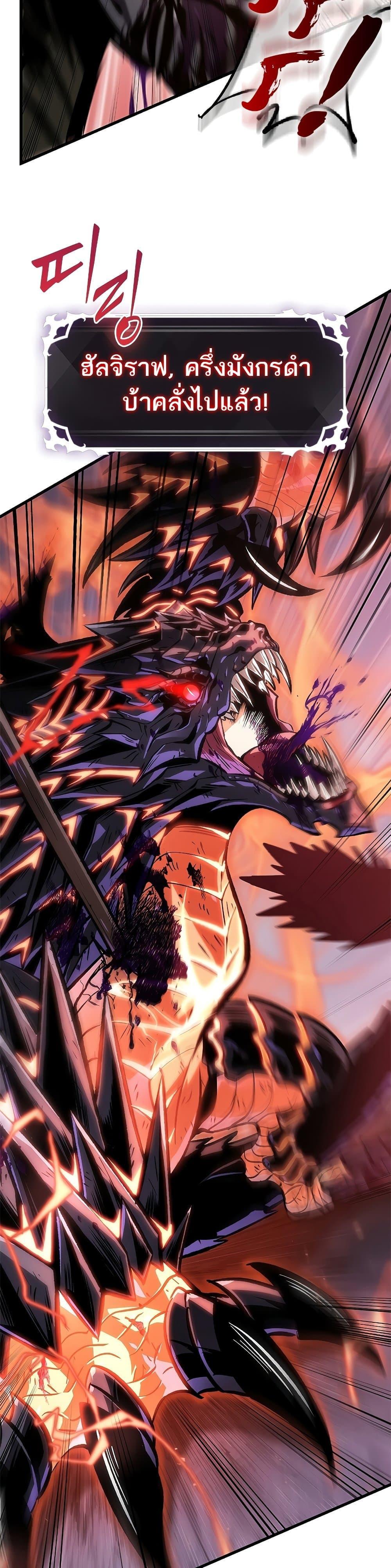 Pick Me Up, Infinite Gacha ตอนที่ 75 31