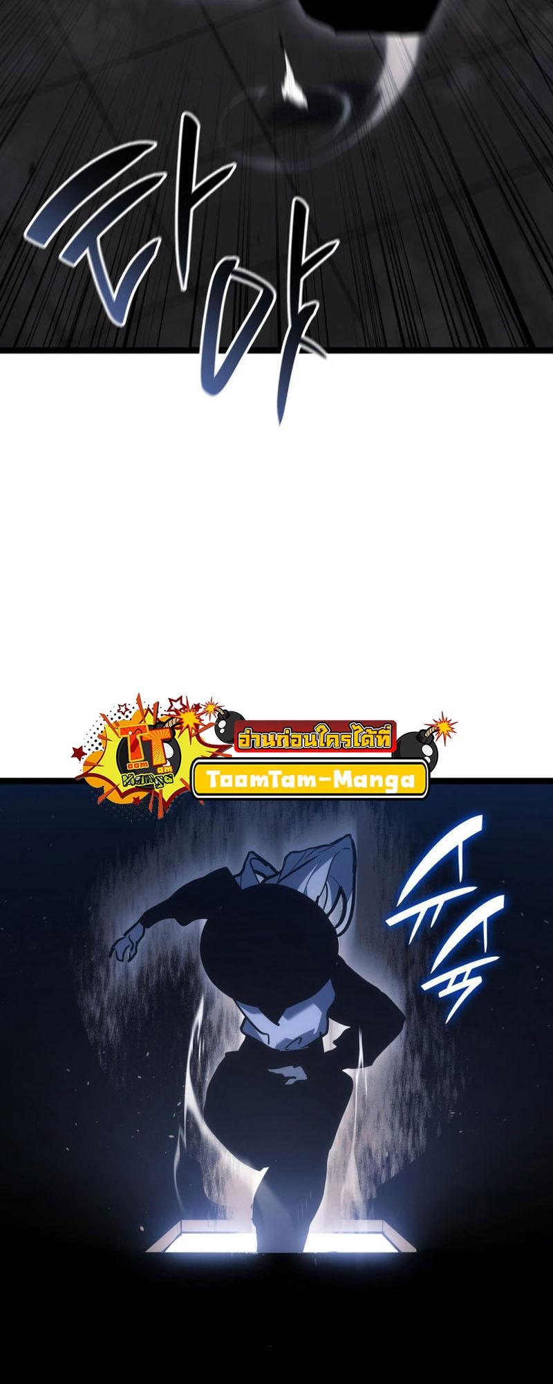 Reaper of the Drifting Moon ตอนที่ 68 31