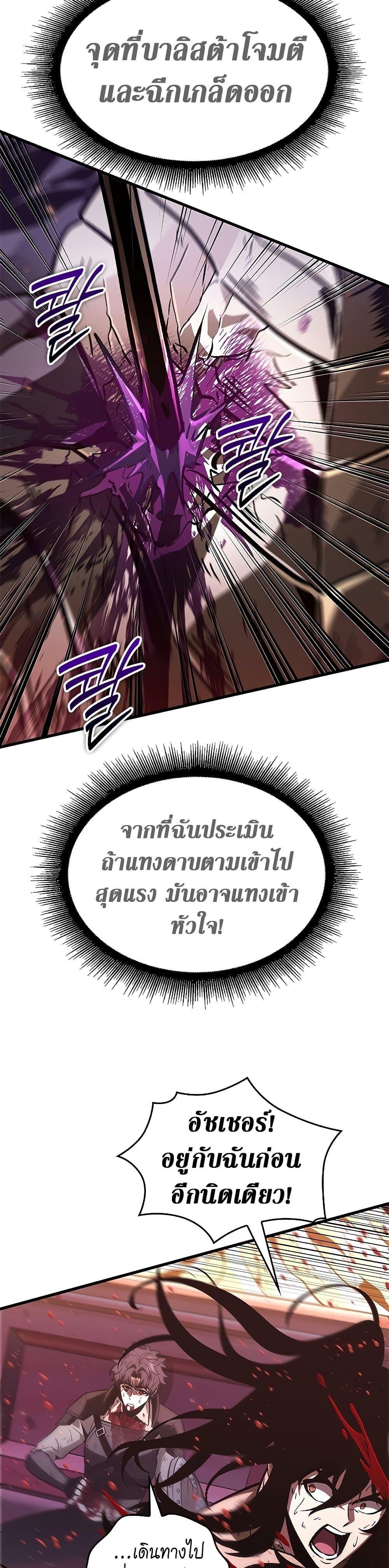 Pick Me Up, Infinite Gacha ตอนที่ 74 31