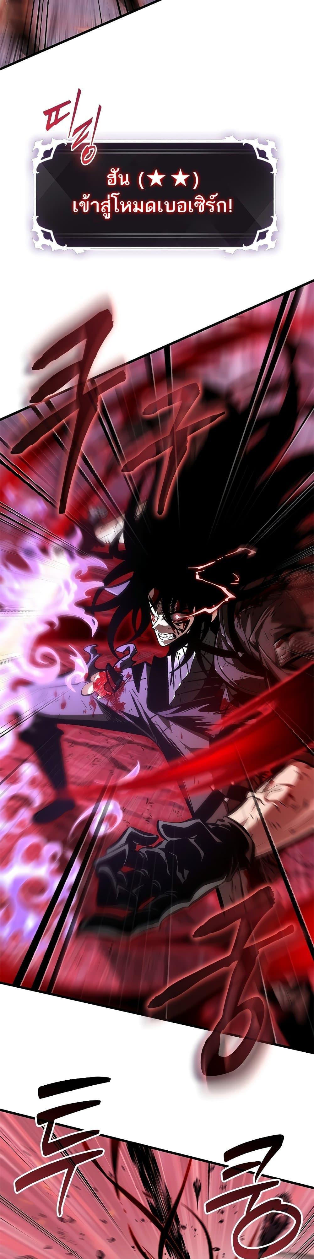 Pick Me Up, Infinite Gacha ตอนที่ 75 32