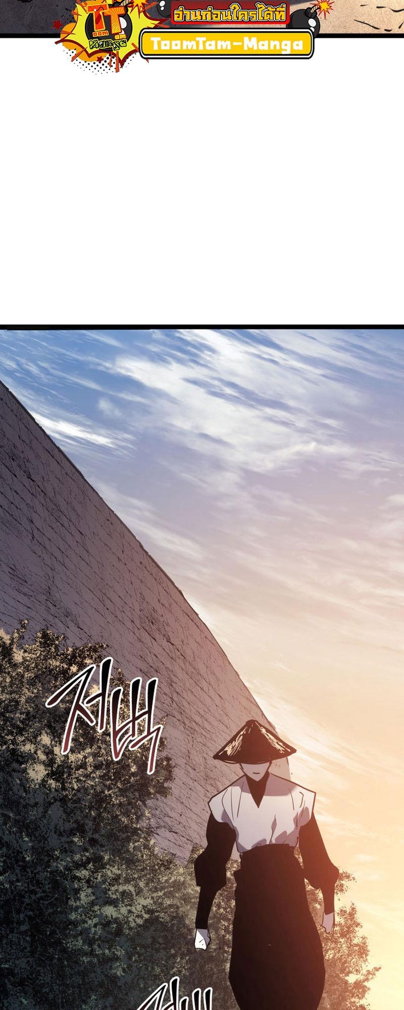 Reaper of the Drifting Moon ตอนที่ 68 3