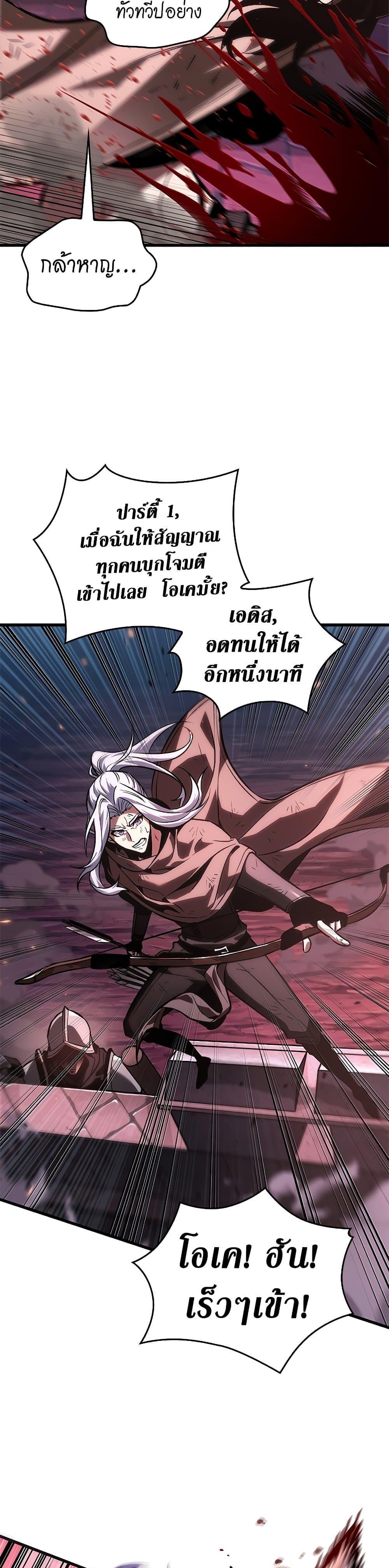 Pick Me Up, Infinite Gacha ตอนที่ 74 32