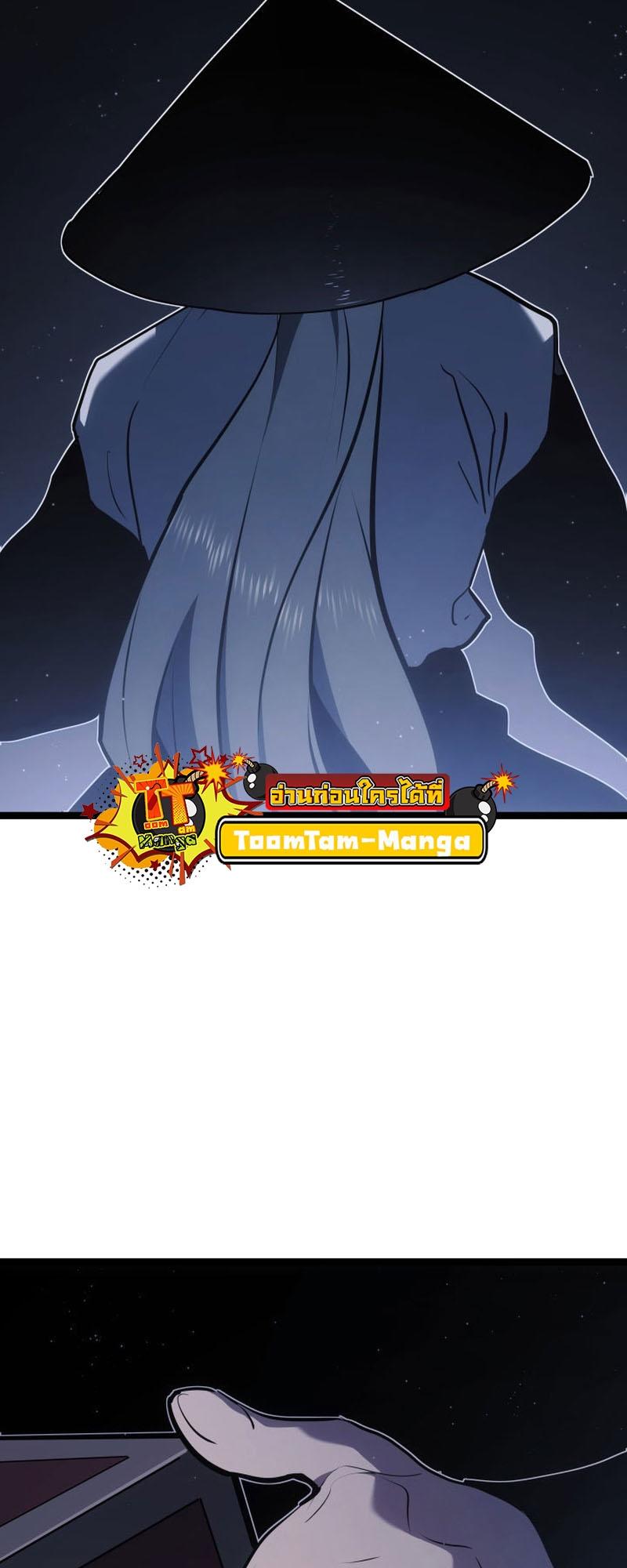 Reaper of the Drifting Moon ตอนที่ 68 33