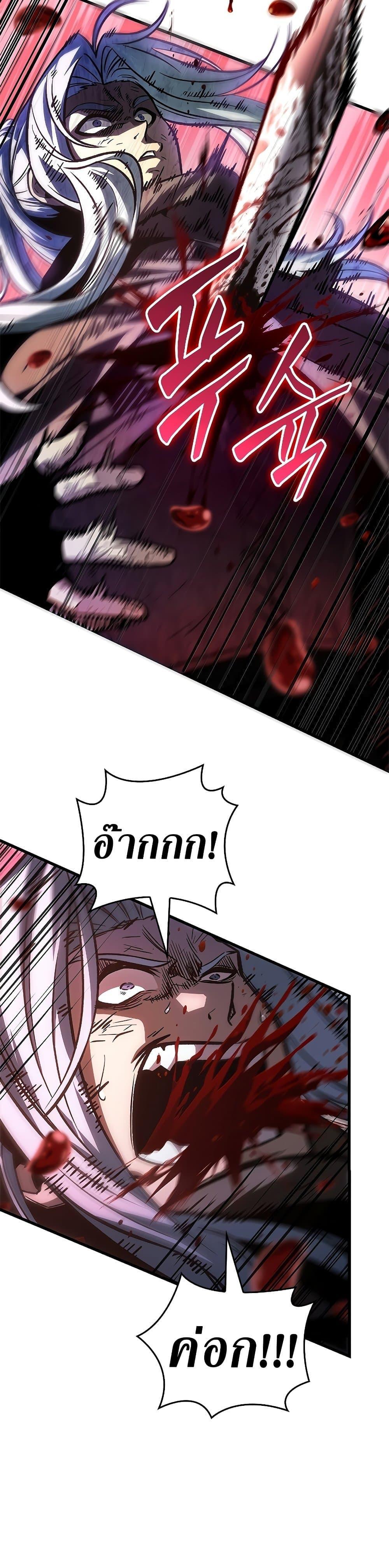 Pick Me Up, Infinite Gacha ตอนที่ 74 33