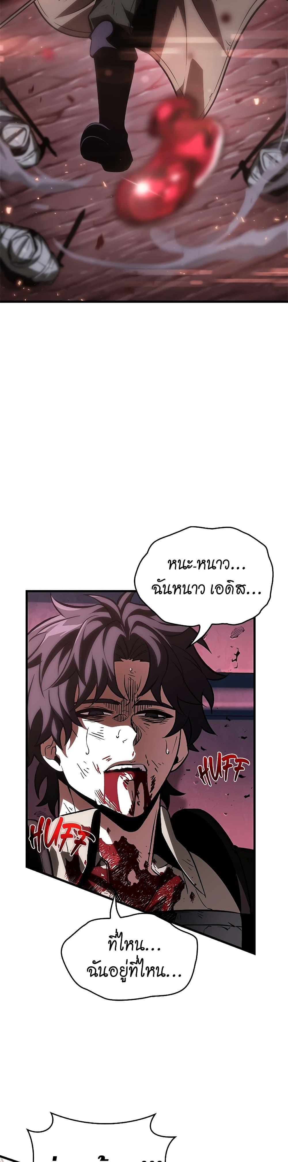 Pick Me Up, Infinite Gacha ตอนที่ 74 35