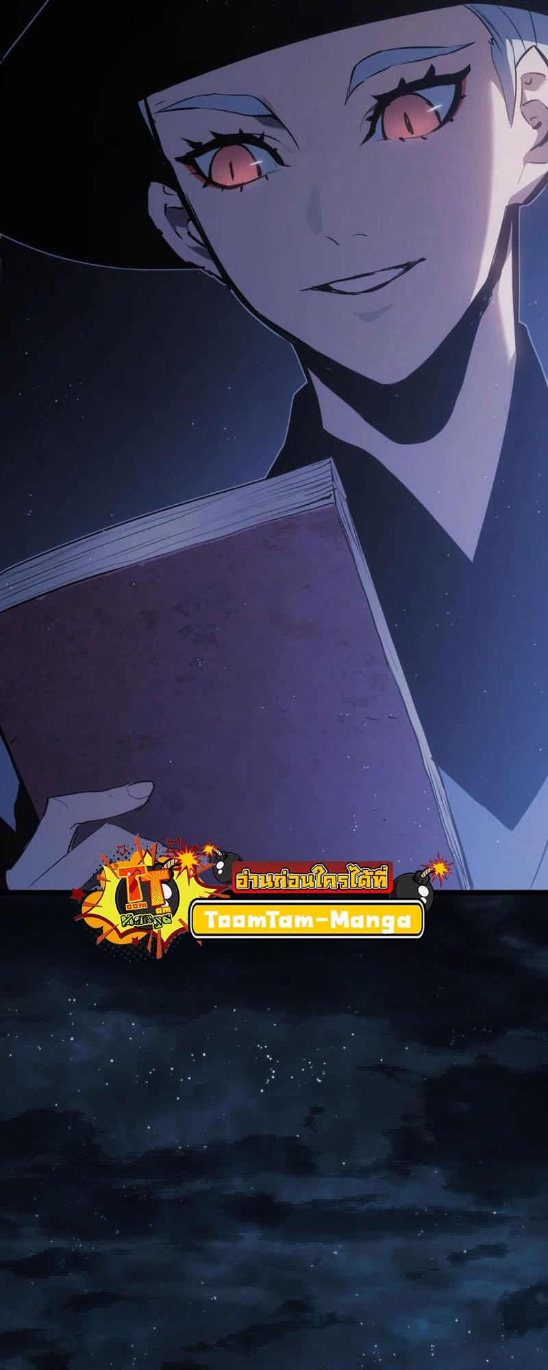 Reaper of the Drifting Moon ตอนที่ 68 35