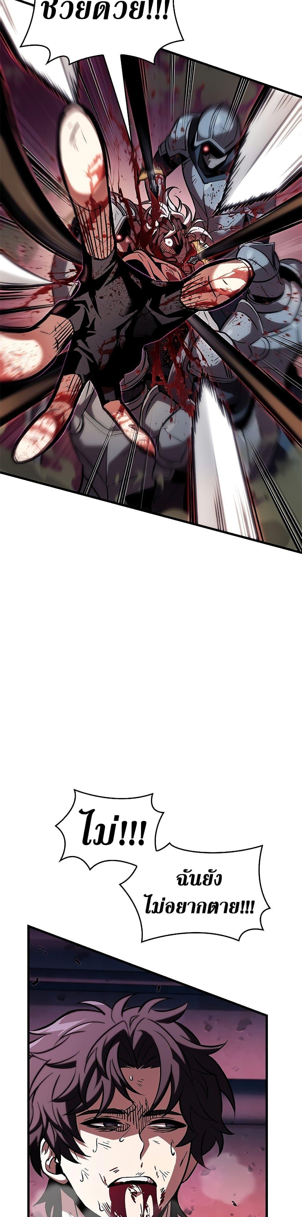 Pick Me Up, Infinite Gacha ตอนที่ 74 36