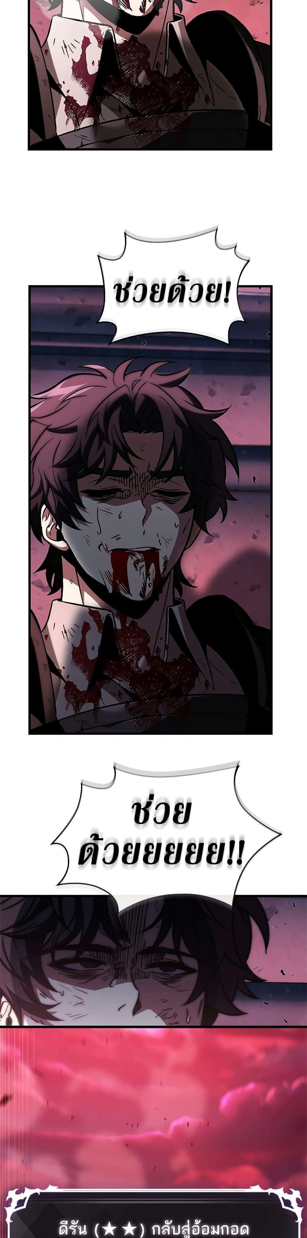 Pick Me Up, Infinite Gacha ตอนที่ 74 37