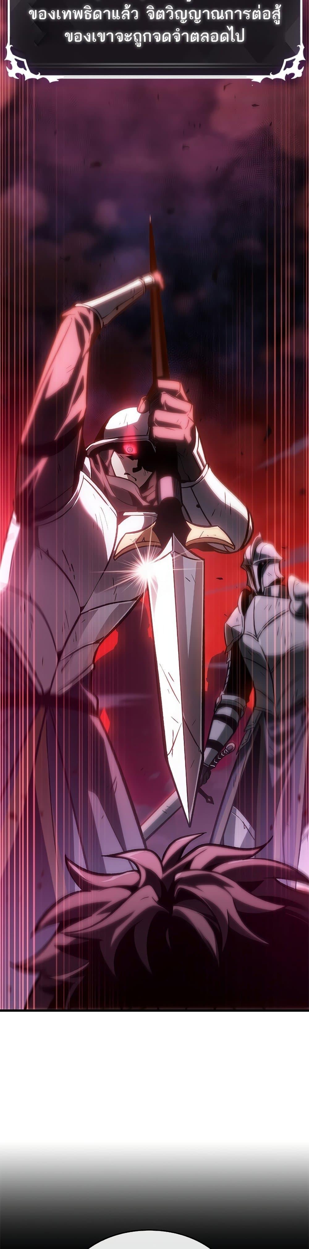 Pick Me Up, Infinite Gacha ตอนที่ 74 38