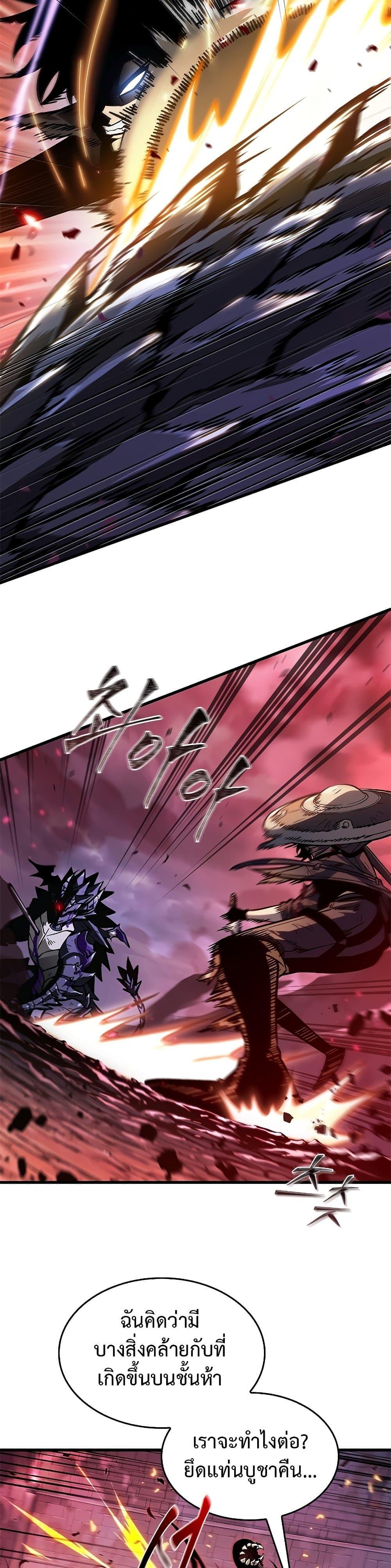 Pick Me Up, Infinite Gacha ตอนที่ 75 3