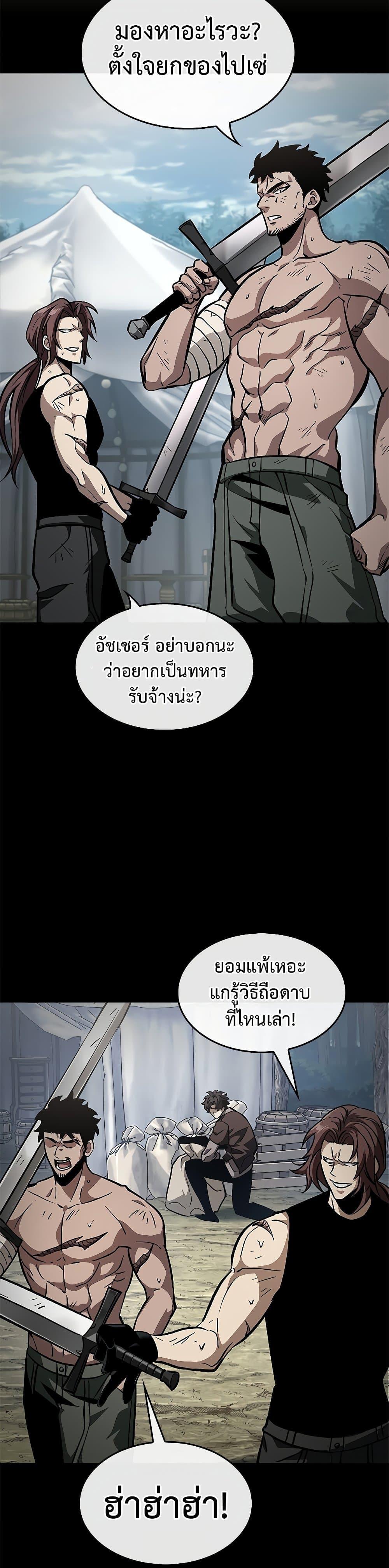 Pick Me Up, Infinite Gacha ตอนที่ 74 39
