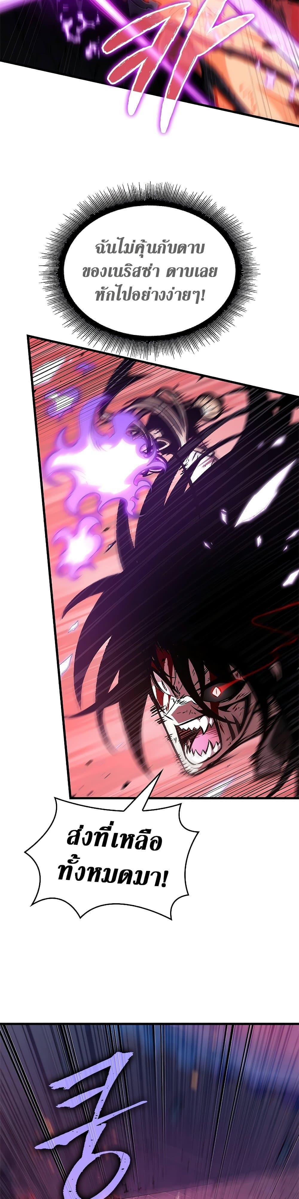 Pick Me Up, Infinite Gacha ตอนที่ 75 41