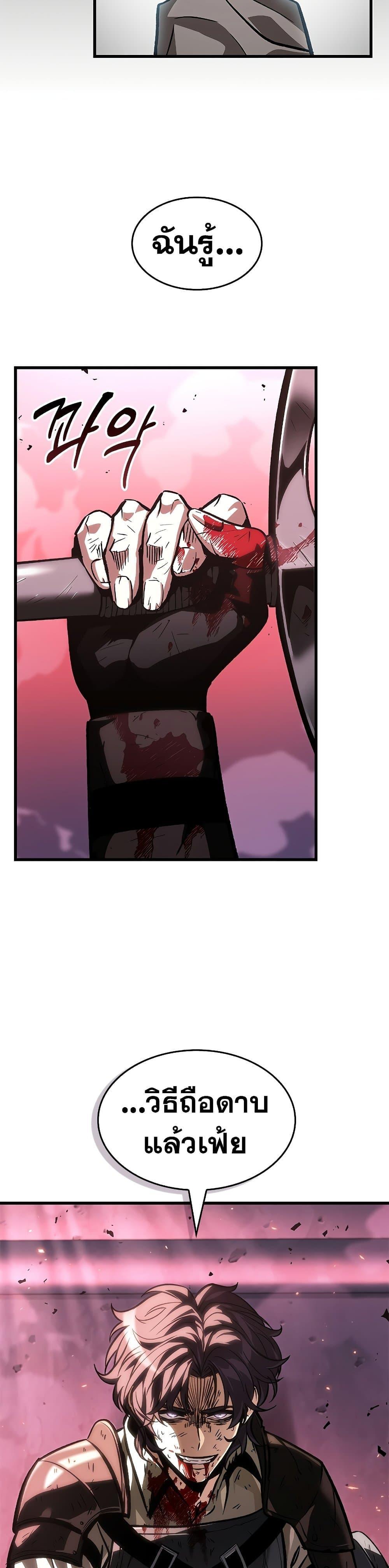 Pick Me Up, Infinite Gacha ตอนที่ 74 41