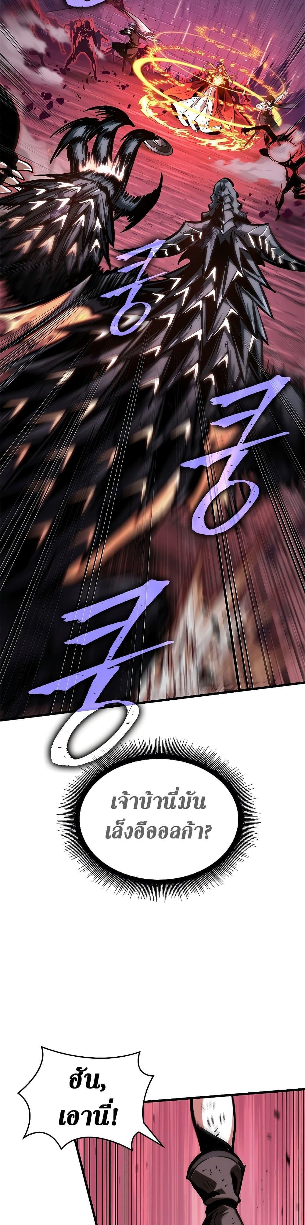 Pick Me Up, Infinite Gacha ตอนที่ 75 42