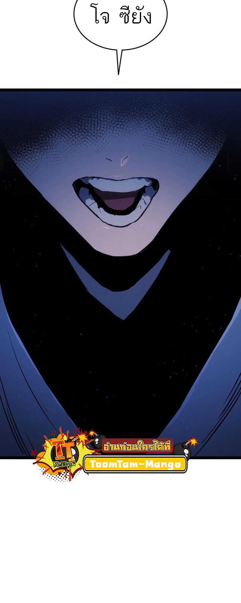 Reaper of the Drifting Moon ตอนที่ 68 43