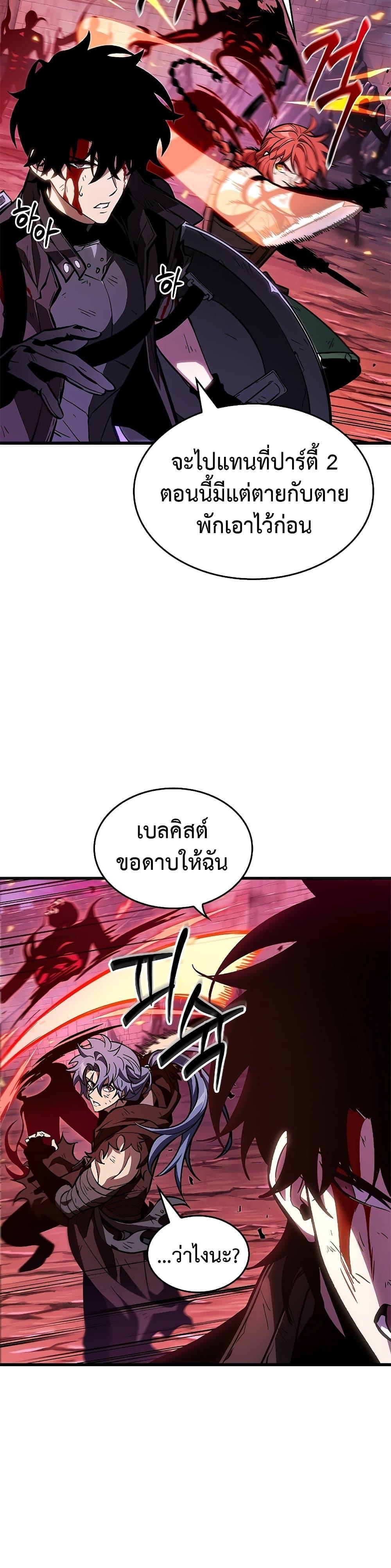 Pick Me Up, Infinite Gacha ตอนที่ 75 4