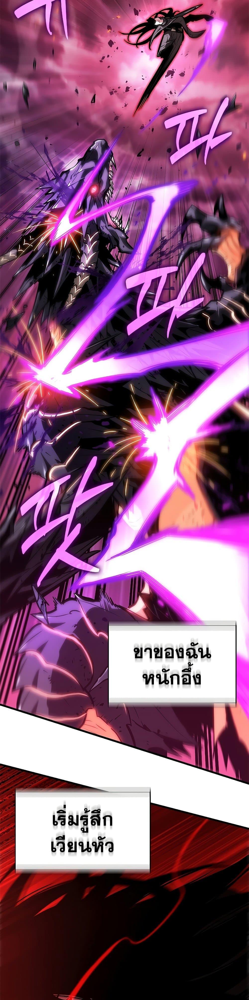 Pick Me Up, Infinite Gacha ตอนที่ 75 44