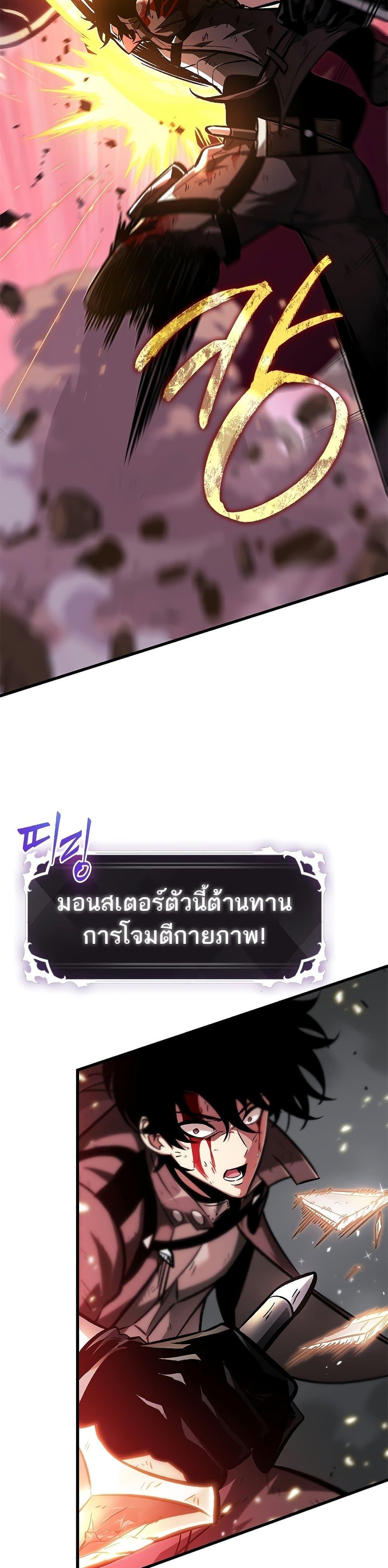 Pick Me Up, Infinite Gacha ตอนที่ 74 44