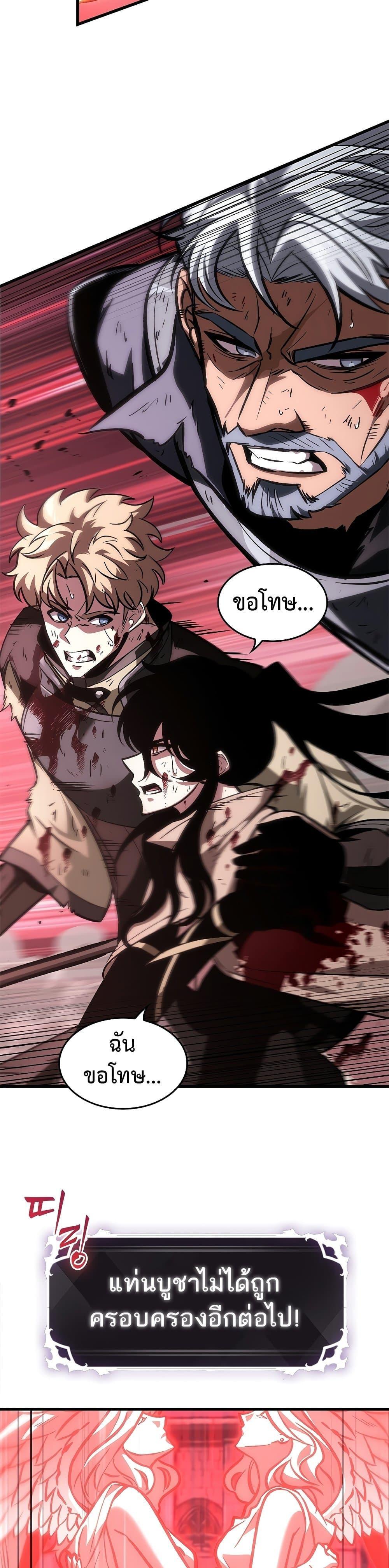 Pick Me Up, Infinite Gacha ตอนที่ 74 45